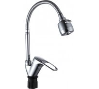 Смеситель для кухни Ammore с гибким изливом, с гайкой A5040-T