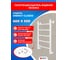 Полотенцесушитель ENERGY Classic 600х500 белый матовый 000001029 2