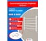Полотенцесушитель ENERGY Classic 600х600 белый матовый 00-УТ-00224 3