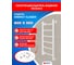 Полотенцесушитель ENERGY Classic 800х500 белый матовый 00-УТ-00177 2