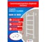 Полотенцесушитель ENERGY Classic 600х300 белый матовый 00-00000167 2