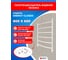 Полотенцесушитель ENERGY Classic 800х600 белый матовый 000001187 3
