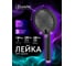 Лейка душевая круглая Lemark 3-функц. Ø120 мм, пластик, черный, коробка LMD-1501P-BL-2 2