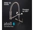 Кран комбинированный Atoll (хол/гор + питьевая) 2002-GS (оружейная сталь) ATOFCM909 3