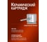 Душевая система с однорычажным смесителем для ванны/душа ORANGE Карл хром M05-932cr 14