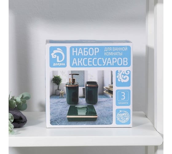 Набор для ванной Доляна "Богемия", 3 предмета (мыльница, дозатор для мыла, стакан) 5459638