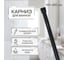 Карниз для ванной телескопический Zenfort 140-260 см, черный 104317 2