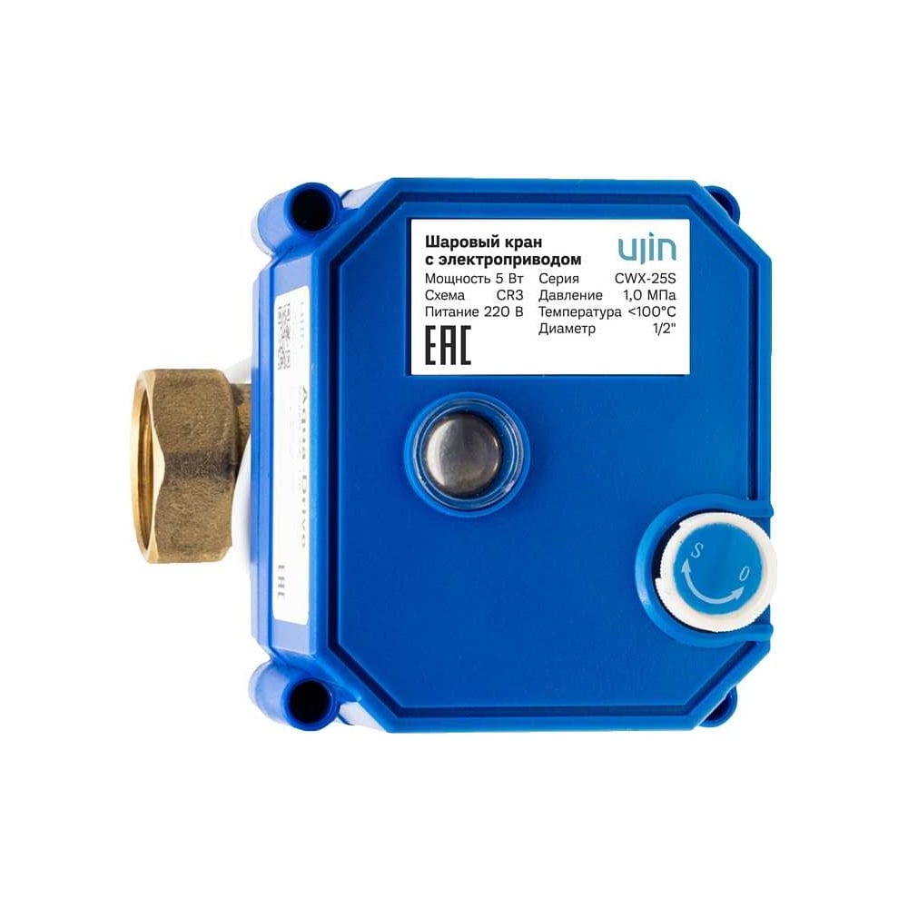 Умный шаровый кран с электроприводом Ujin 1/2 дюйма с напряжением 220В ...