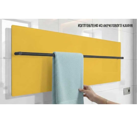 Полотенцесушитель электрический LAGUSTO ECO Design G1BL.1152 370x1200 мм, акриловый камень, желтый PG1-3701200-E-BL-1152