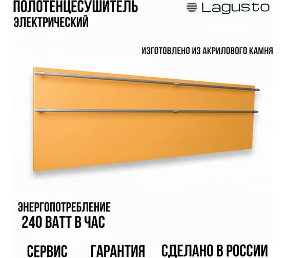 Электрический полотенцесушитель LAGUSTO серия ECO акриловый камень Premium, модель Design 370мм 1200мм (G4SST.576), цвет желтый PG4-3701200-E-SST-576