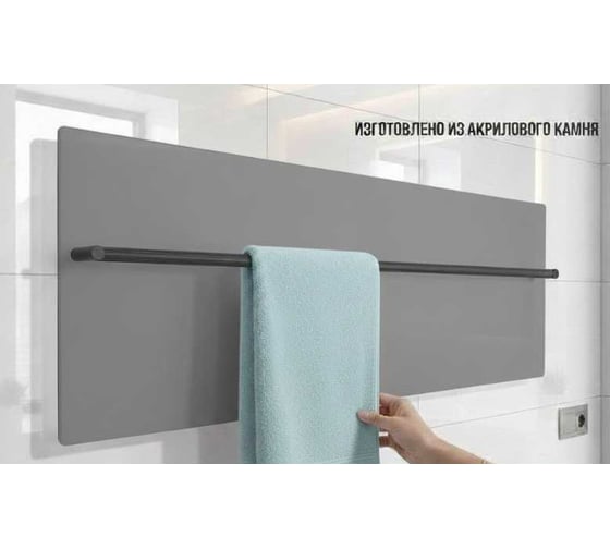 Полотенцесушитель электрический LAGUSTO ECO Design G1BL.1152 370x1200 мм, акриловый камень, серый PG1-3701200-G-BL-1152
