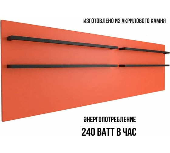 Полотенцесушитель электрический LAGUSTO ECO Design G4BL.576 370x1200 мм, акриловый камень, оранжевый PG4-3701200-O-BL-576