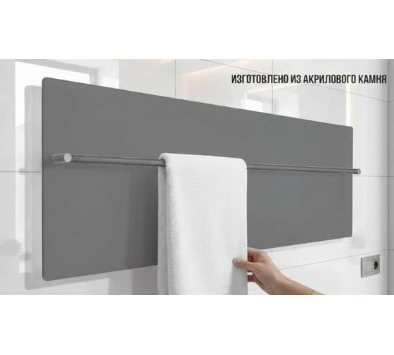 Полотенцесушитель электрический LAGUSTO ECO Design G1SN02.1152 370x1200 мм, акриловый камень, серый PG1-3701200-G-SN02-1152