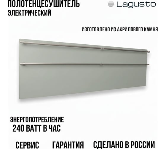 Электрический полотенцесушитель LAGUSTO серия ECO акриловый камень Premium, модель Design 370мм 1200мм (G4SST.576), цвет серый PG4-3701200-G-SST-576
