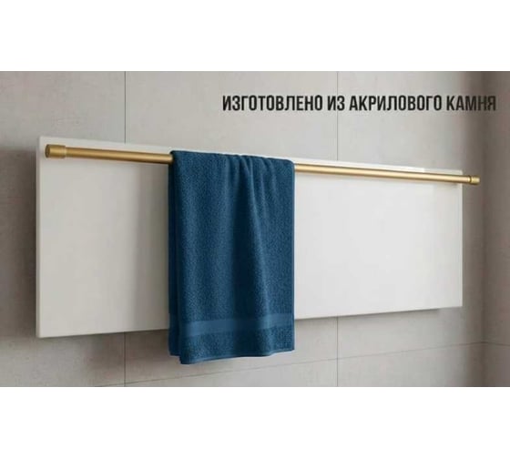 Полотенцесушитель электрический LAGUSTO ECO Design G1SG01.1152 370x1200 мм, акриловый камень, белый PG1-3701200-W-SG01-1152