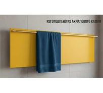 Полотенцесушитель электрический LAGUSTO ECO Design G1SG01.1152 370x1200 мм, акриловый камень, желтый PG1-3701200-E-SG01-1152