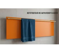 Полотенцесушитель электрический LAGUSTO ECO Design G1SG01.1152 370x1200 мм, акриловый камень, оранжевый PG1-3701200-O-SG01-1152