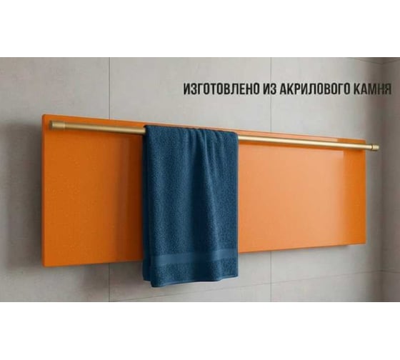 Полотенцесушитель электрический LAGUSTO ECO Design G1SG01.1152 370x1200 мм, акриловый камень, оранжевый PG1-3701200-O-SG01-1152