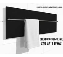 Полотенцесушитель электрический LAGUSTO ECO Design G1SST.1152 370x1200 мм, акриловый камень, черный PG1-3701200-B-SST-1152