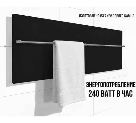 Полотенцесушитель электрический LAGUSTO ECO Design G1SST.1152 370x1200 мм, акриловый камень, черный PG1-3701200-B-SST-1152