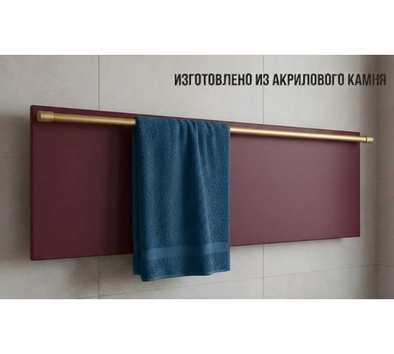 Полотенцесушитель электрический LAGUSTO ECO Design G1SG01.1152 370x1200 мм, акриловый камень, красный PG1-3701200-R-SG01-1152