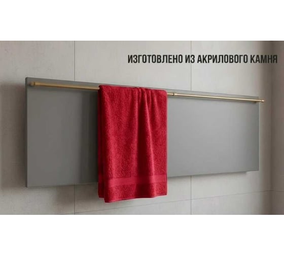 Полотенцесушитель электрический LAGUSTO ECO Design G1SG03.1152 370x1200 мм, акриловый камень, серый PG1-3701200-G-SG03-1152