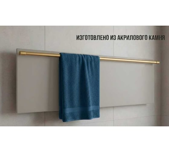 Полотенцесушитель электрический LAGUSTO ECO Design G1SG01.1152 370x1200 мм, акриловый камень, серый PG1-3701200-G-SG01-1152