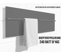 Полотенцесушитель электрический LAGUSTO ECO Design G1SST.1152 370x1200 мм, акриловый камень, серый PG1-3701200-G-SST-1152