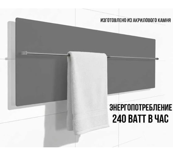 Полотенцесушитель электрический LAGUSTO ECO Design G1SST.1152 370x1200 мм, акриловый камень, серый PG1-3701200-G-SST-1152