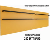 Полотенцесушитель электрический LAGUSTO ECO Design G4BL.576 370x1200 мм, акриловый камень, желтый PG4-3701200-E-BL-576