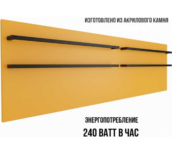 Полотенцесушитель электрический LAGUSTO ECO Design G4BL.576 370x1200 мм, акриловый камень, желтый PG4-3701200-E-BL-576