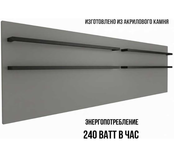 Полотенцесушитель электрический LAGUSTO ECO Design G4BL.576 370x1200 мм, акриловый камень, серый PG4-3701200-G-BL-576