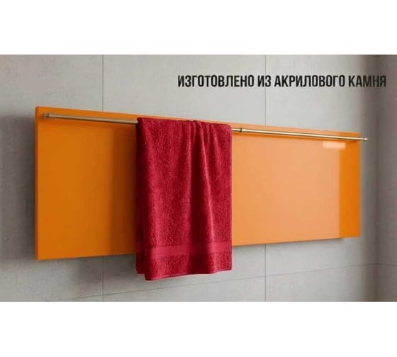 Полотенцесушитель электрический LAGUSTO ECO Design G1SG03.1152 370x1200 мм, акриловый камень, оранжевый PG1-3701200-O-SG03-1152