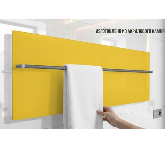 Полотенцесушитель электрический LAGUSTO ECO Design G1SN02.1152 370x1200 мм, акриловый камень, желтый PG1-3701200-E-SN02-1152