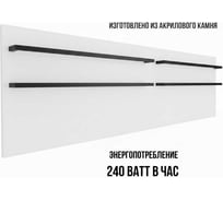 Полотенцесушитель электрический LAGUSTO ECO Design G4BL.576 370x1200 мм, акриловый камень, белый PG4-3701200-W-BL-576