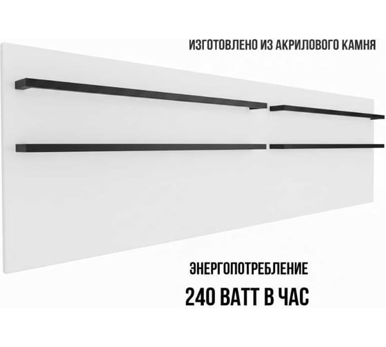Полотенцесушитель электрический LAGUSTO ECO Design G4BL.576 370x1200 мм, акриловый камень, белый PG4-3701200-W-BL-576