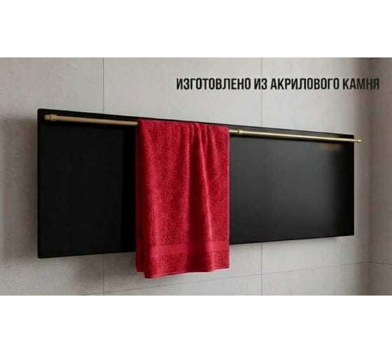 Полотенцесушитель электрический LAGUSTO ECO Design G1SG03.1152 370x1200 мм, акриловый камень, черный PG1-3701200-B-SG03-1152