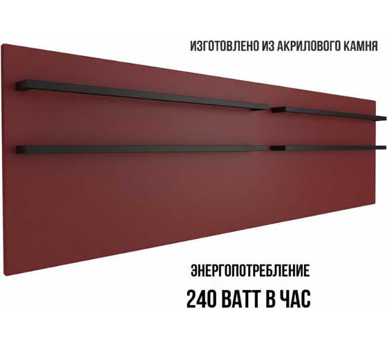 Полотенцесушитель электрический LAGUSTO ECO Design G4BL.576 370x1200 мм, акриловый камень, красный PG4-3701200-R-BL-576