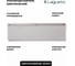 Полотенцесушитель электрический LAGUSTO ECO Design G1SN01.1152 370x1200 мм, акриловый камень, белый PG1-3701200-W-SN01-1152 2