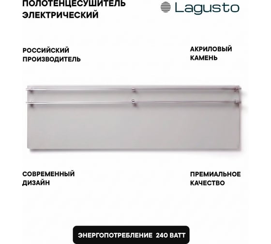 Полотенцесушитель электрический LAGUSTO ECO Design G2SN01.1152 370x1200 мм, акриловый камень, белый PG2-3701200-W-SN01-1152