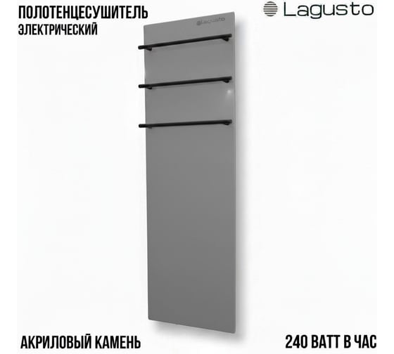 Электрический полотенцесушитель LAGUSTO серия ECO акриловый камень Premium, модель Design 370мм 1200мм (V3BL.320), цвет серый PV3-3701200-G-BL-320