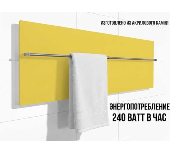 Полотенцесушитель электрический LAGUSTO ECO Design G1SST.1152 370x1200 мм, акриловый камень, желтый PG1-3701200-E-SST-1152