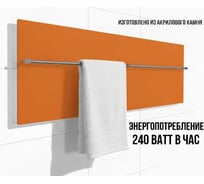 Полотенцесушитель электрический LAGUSTO ECO Design G1SST.1152 370x1200 мм, акриловый камень, оранжевый PG1-3701200-O-SST-1152