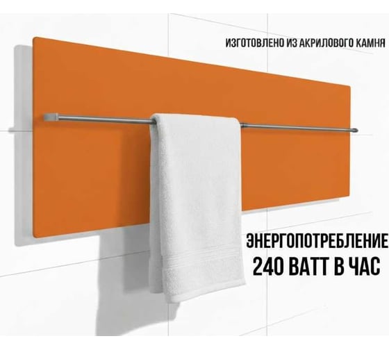 Полотенцесушитель электрический LAGUSTO ECO Design G1SST.1152 370x1200 мм, акриловый камень, оранжевый PG1-3701200-O-SST-1152