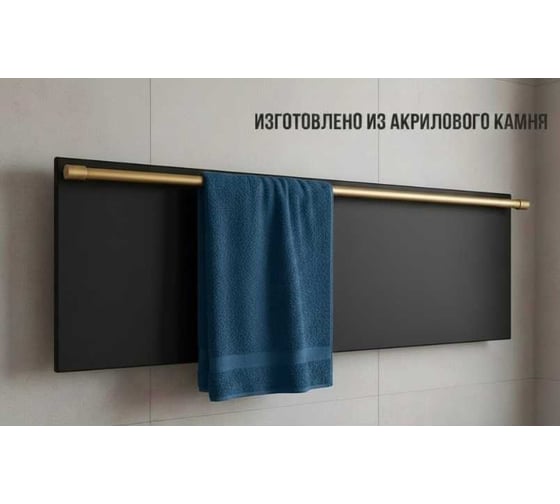 Полотенцесушитель электрический LAGUSTO ECO Design G1SG01.1152 370x1200 мм, акриловый камень, черный PG1-3701200-B-SG01-1152