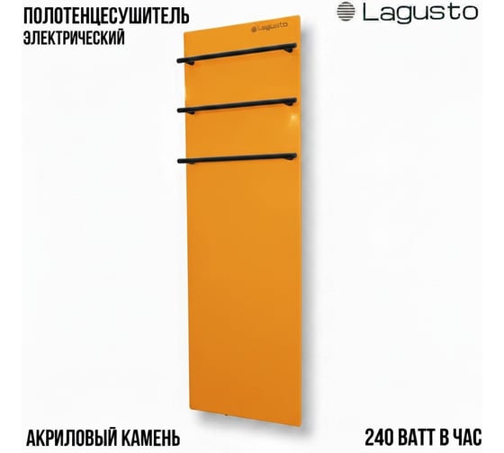 Электрический полотенцесушитель LAGUSTO серия ECO акриловый камень Premium, модель Design 370мм 1200мм (V3BN.320), цвет оранжевый PV3-3701200-O-BN-320
