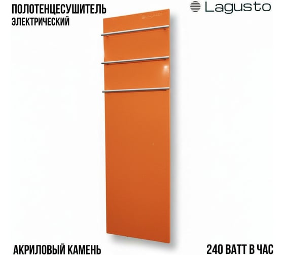 Электрический полотенцесушитель LAGUSTO серия ECO акриловый камень Premium, модель Design 370мм 1200мм (V3SST.320), цвет оранжевый PV3-3701200-O-SST-320