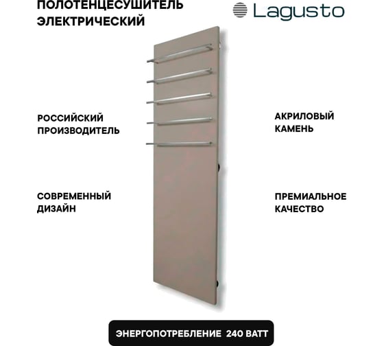 Электрический полотенцесушитель LAGUSTO серия ECO акриловый камень Premium, модель Design 370мм 1200мм (V5), цвет серый PV5-3701200-G