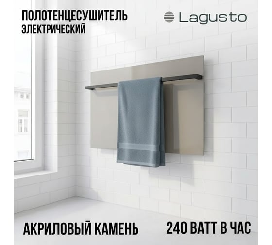 Электрический полотенцесушитель LAGUSTO серия ECO акриловый камень Premium, модель Kristall 440мм 680мм (G1BL.576), цвет серый PG1-440680-G-BL-576