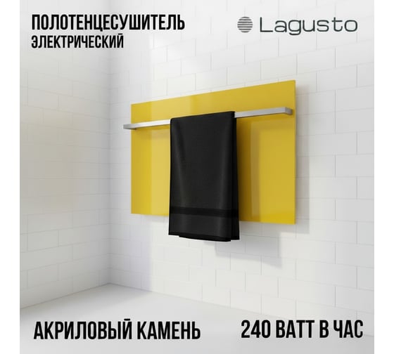 Электрический полотенцесушитель LAGUSTO серия ECO акриловый камень Premium, модель Kristall 440мм 680мм (G1SST.576), цвет желтый PG1-440680-E-SST-576